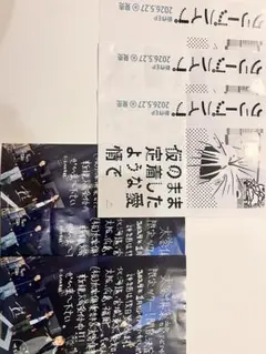 フラワー様専用 クリープハイプ『独り ふわりと とばされて』『桜沢好