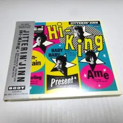 CD ジッタリン・ジン ハイキング Hi-King JITTERIN'JINN