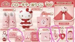 レア当時物大量❣️サンリオくじ他 ハローキティクロミマイメロまとめ売り レア当時物大量❣️サンリオくじ他 ハローキティクロミマイメロ