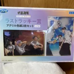 SEGA ラストラッキー賞 アクリル色紙2枚セット