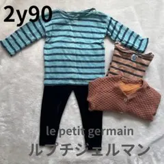 lepetitgermainルプチジェルマン2y90カーディガンGAPまとめ売り