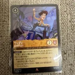 ロルカナ ウッディ 俺が助けるぜ！ トイストーリーカフェ - メルカリ