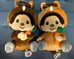 モンチッチ　うまBIGぬいぐるみ　全2種セット