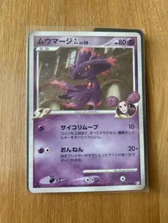 2026年最新】ムウマージexの人気アイテム - メルカリ