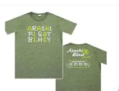 嵐 BLAST Tシャツ