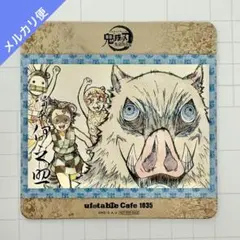 鬼滅の刃 カフェ 無限列車 コースター 伊之助 炭治郎 禰豆子 善逸