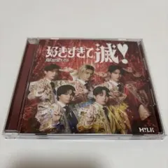 M!LK 爆裂愛してる 好きすぎて滅 vos限定盤 CD