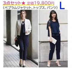 ３点セット★ノーカラージャケット トップス テーパードパンツ L ネイビー