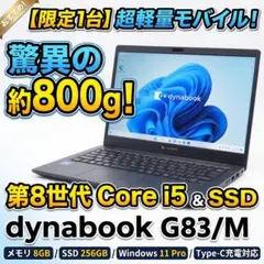 dynabook ノートPC 本体 COREi5 バッテリー残量79% dynabook ノートPC 本体 COREi5 バッテリー残量79% - メルカリ