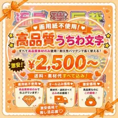 うちわ屋さん うちわ文字 オーダー 1連2連連結文字 ハングル 応援ボード 団扇のサムネイル