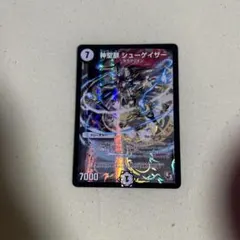 シューゲイザー1枚