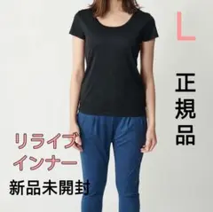 新品 レディース Lサイズ リライブシャツ 半袖速乾 涼感 機能下着 Tシャツ