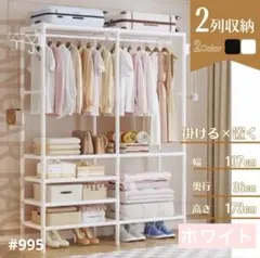 ハンガーラック 107cm 棚付き 衣類収納 ワンルーム ホワイト　簡単組立のサムネイル