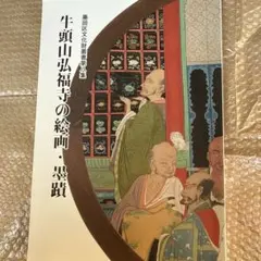 2026年最新】円山派下絵集の人気アイテム - メルカリ