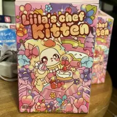 Lilita's chef Kitten ボックスパッケージ