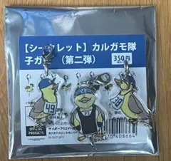 カルガモ隊　子ガモ　アクリルキーホルダー　伏見寅威 石井一成　若林晃弘