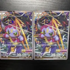 ポケモンカード フーパ PROMO 2枚