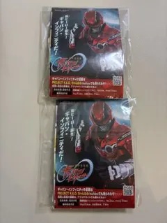 超宇宙刑事 ギャバン インフィニティ スペシャルエモルギア 合言葉キャンペーン