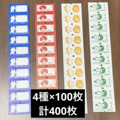 ぷんぷく堂× mizutama ラベラーシール　400枚②