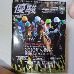 2025年最新】優駿付録DVDの人気アイテム - メルカリ