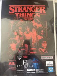 【おまけ付き】ストレンジャーシングス　一番くじ　H賞　ポスター