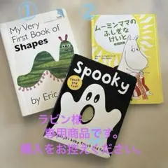 英語絵本　英語教育に　0-2歳　幼稚園　幼児　エリックカール　計3冊