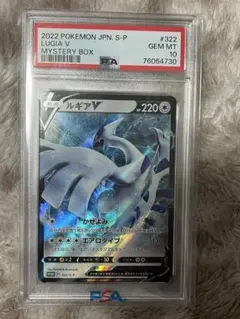 ルギアV SA 【PSA10】【極美品】大セール中！　おまけあり 2025年最新】ルギアV sa 美品の人気アイテム - メルカリ
