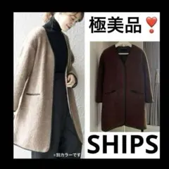 シップス❤️ボアコート❤️アーバンリサーチ　イエナ　トゥモローランド　ビームス　ザラ