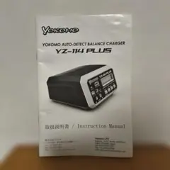 2026年最新】充電 ヨコモ yz-110proの人気アイテム - メルカリ