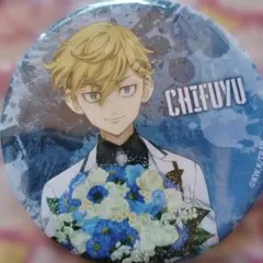 東京リベンジャーズ 当たりつき ドリーム缶バッジ　松野千冬　東リベ