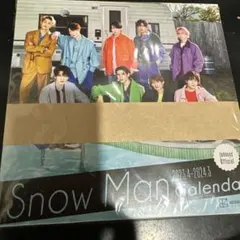 SnowManカレンダー 2023年4月〜2024年３月のサムネイル