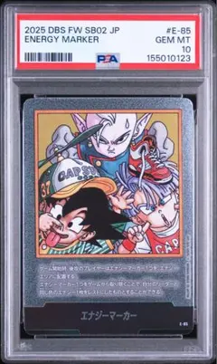 2026年最新】エナジーマーカー ドラゴンボール psa10の人気アイテム