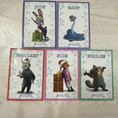 ズートピア2 入場特典 クリスマスキャラクターカード5点
