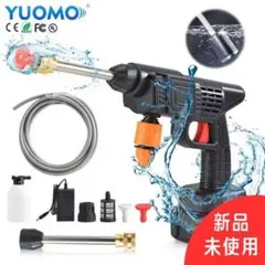 【新品未使用】ポータブル高圧洗浄機 洗車 ウォッシュガン 48V コードレス