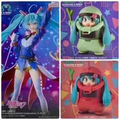 ガンダム×初音ミク ザクぐるみ シャアザクぐるみ BanpreEv 3種セット