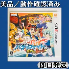ニンテンドー3DS バディファイト 誕生！オレたちの最強バディ！ まとめ