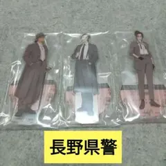 セガラッキーくじ　名探偵コナン　vintage 長野県警　アクスタ　３点セット