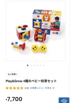 【gw割引！】知育玩具セット