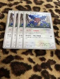 ポケカ　クリムガン4枚セット　1032のサムネイル