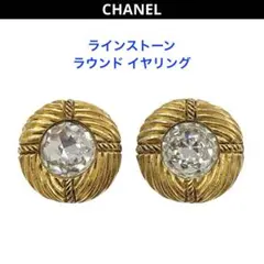 CHANELシャネルラインストーン ラウンド イヤリング GP ヴィンテージのサムネイル