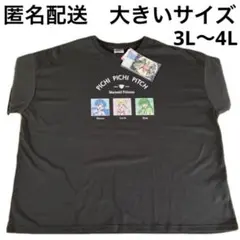 新品未使用品　ぴちぴちピッチ　アベイル　大きいサイズ　Tシャツ　オーバーサイズ