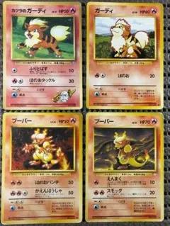【旧裏ポケカ】カツラのガーディ、ガーディ、ブーバーのサムネイル