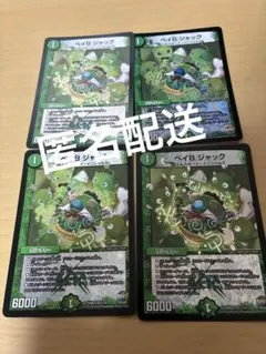 2026年最新】種別：シングルカード 複数 デュエルマスターズの人気