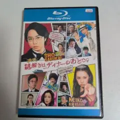 謎解きはディナーのあとで Blu-ray BOX〈4枚組〉 謎解きはディナーのあとで Blu-ray BOX〈4枚組〉 Amazon.co.jp: