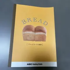 2026年最新】abcクッキングパンの人気アイテム - メルカリ