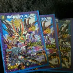 魔の革命 デスザロスト