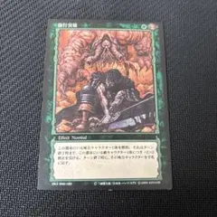 ベルセルク トレーディングカード 憎悪の糧 BK1 067/160 - メルカリ