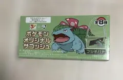 ポケモン オリジナルサコッシュ フシギバナ BOSSコラボ