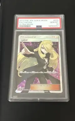 2026年最新】シロナ psa10 指差しの人気アイテム - メルカリ