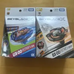 早い者勝ち！】 BAYBLADE X 8個 まとめ売り - メルカリ